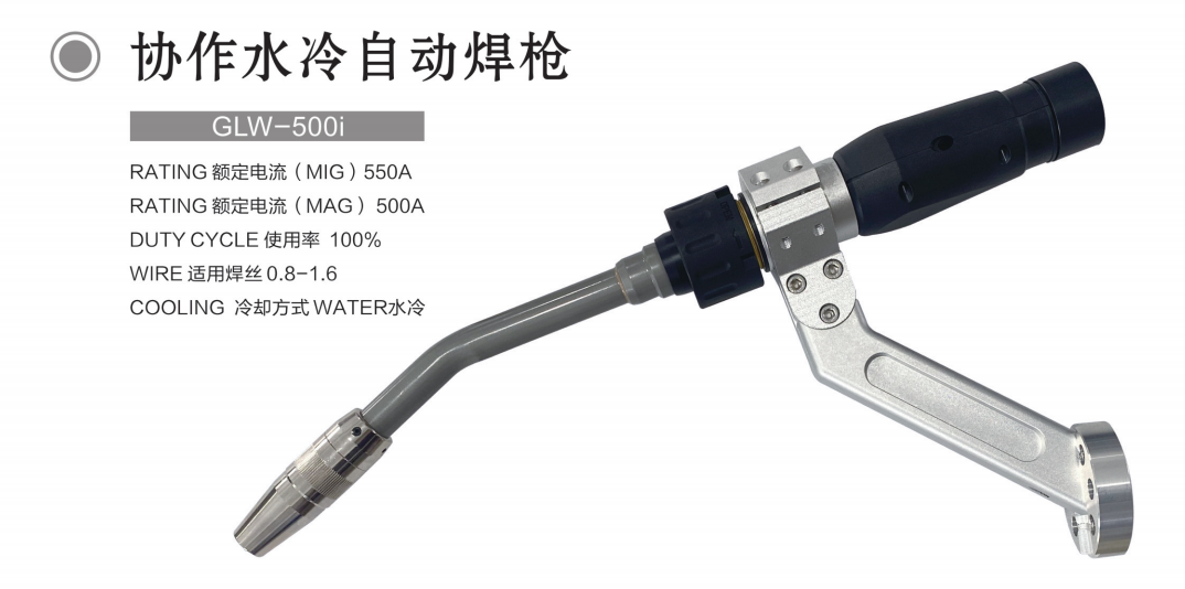 Water-cooled bent-neck MIG/MAG welding torch with original supplier labels